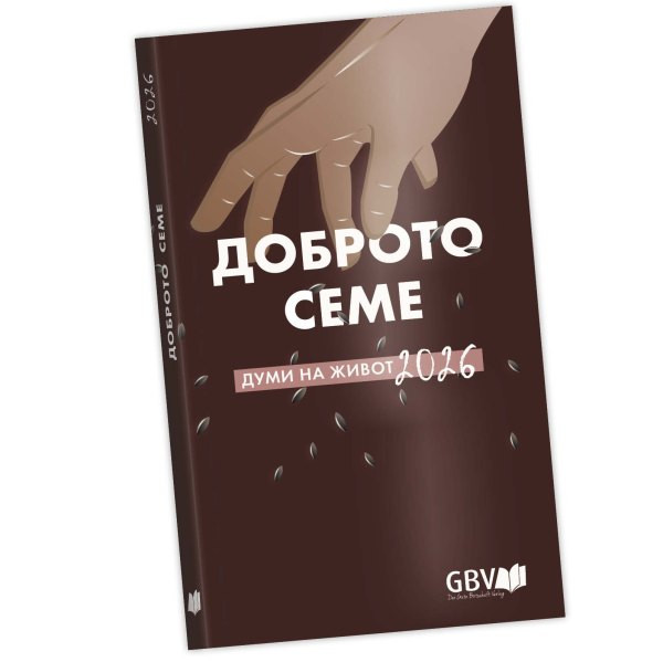Die Gute Saat Bulgarisch 2026 Buchkalender