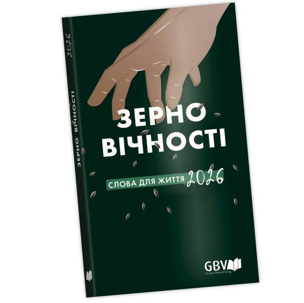 Die Gute Saat Ukrainisch 2026 Buchkalender