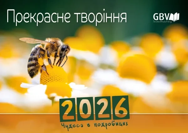 Monatskalender 2026 in Fremdsprachen – Bild 3