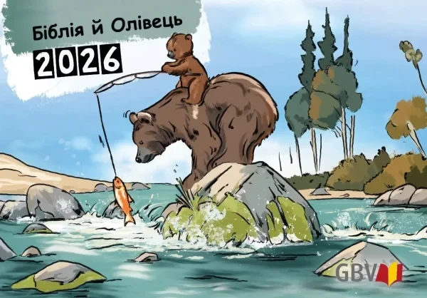 Kinderkalender 2026 in Fremdsprachen – Bild 5